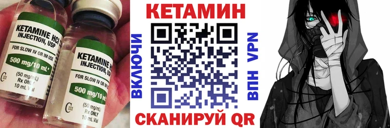 КЕТАМИН ketamine  Полесск 