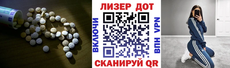 Лсд 25 экстази кислота  Полесск 