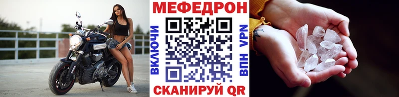даркнет сайт  Полесск  Мефедрон кристаллы 